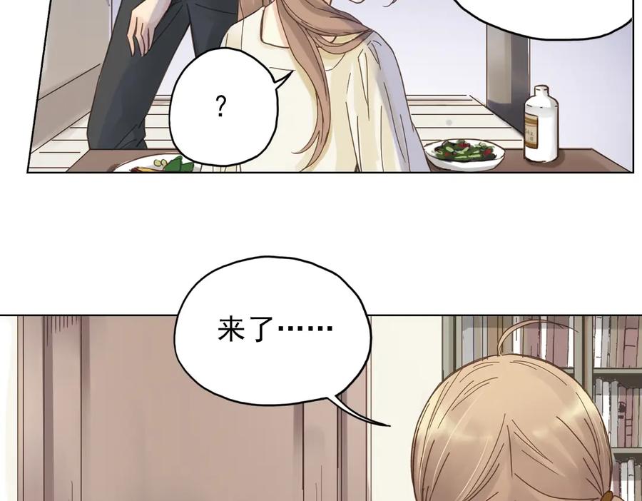 《薄荷之夏》第7话 初夏的薄荷草 第138页
