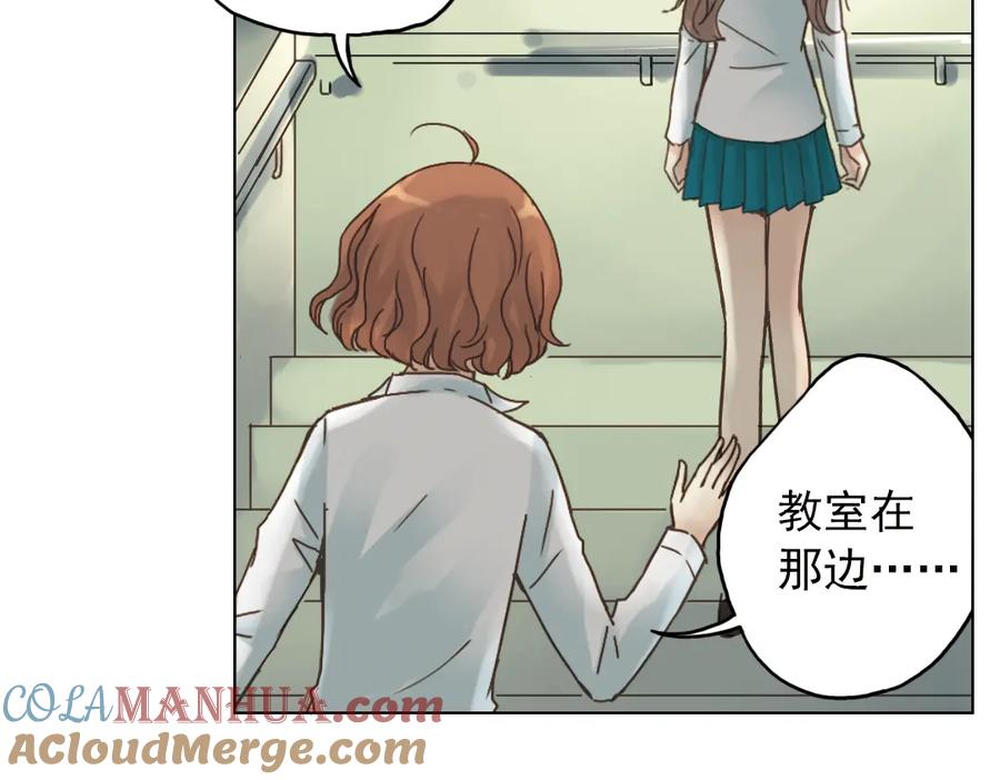 《薄荷之夏》第7话 初夏的薄荷草 第13页