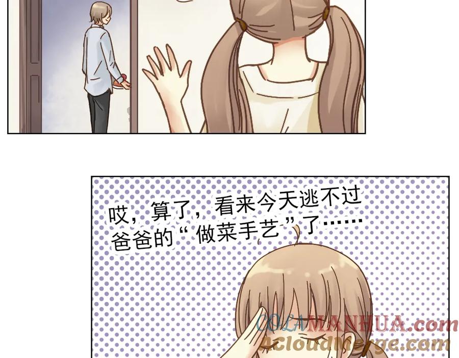 《薄荷之夏》第7话 初夏的薄荷草 第101页