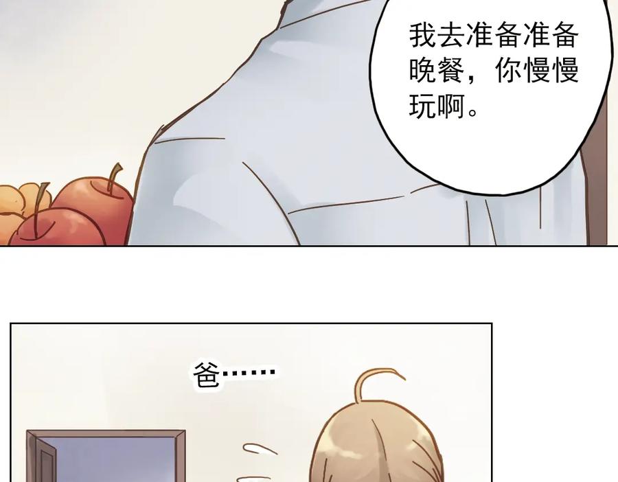 《薄荷之夏》第7话 初夏的薄荷草 第100页