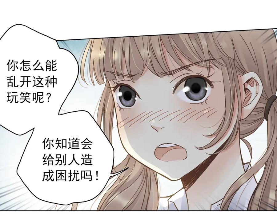 《薄荷之夏》第7话 初夏的薄荷草 第67页
