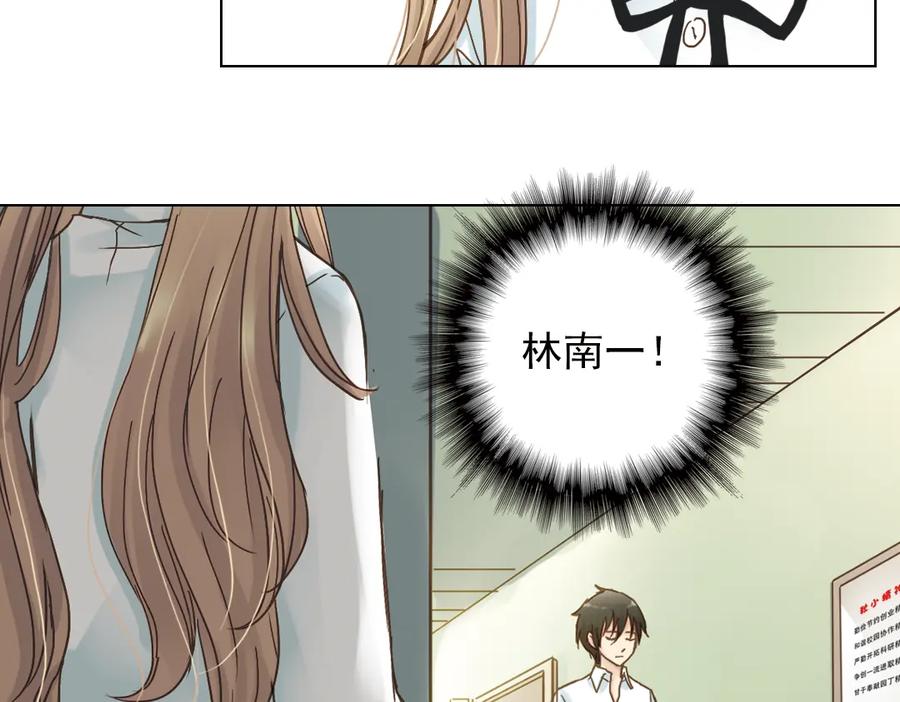 《薄荷之夏》第7话 初夏的薄荷草 第10页