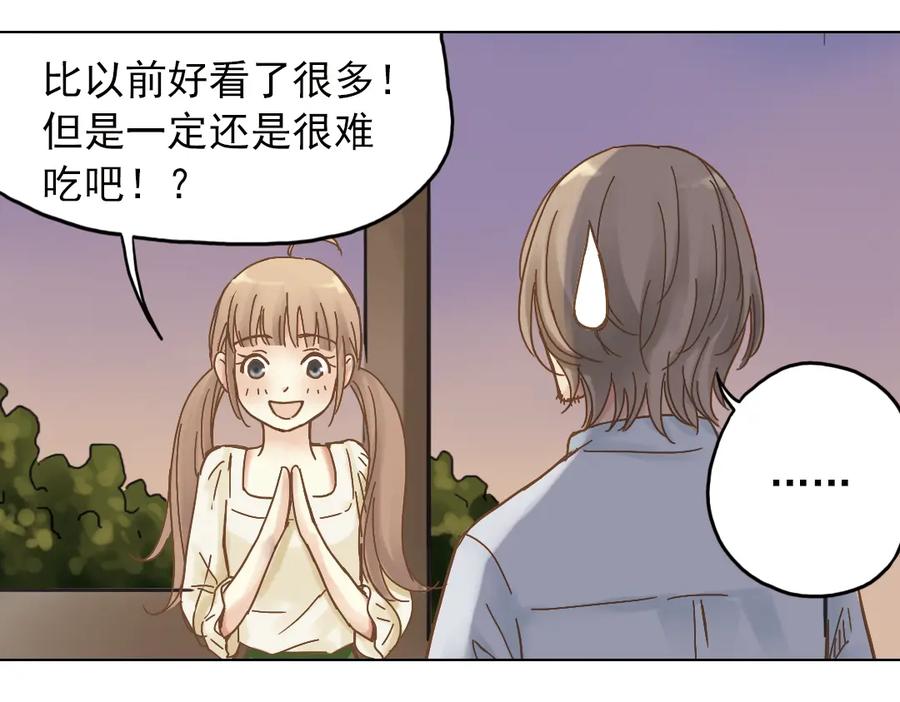 《薄荷之夏》第7话 初夏的薄荷草 第131页
