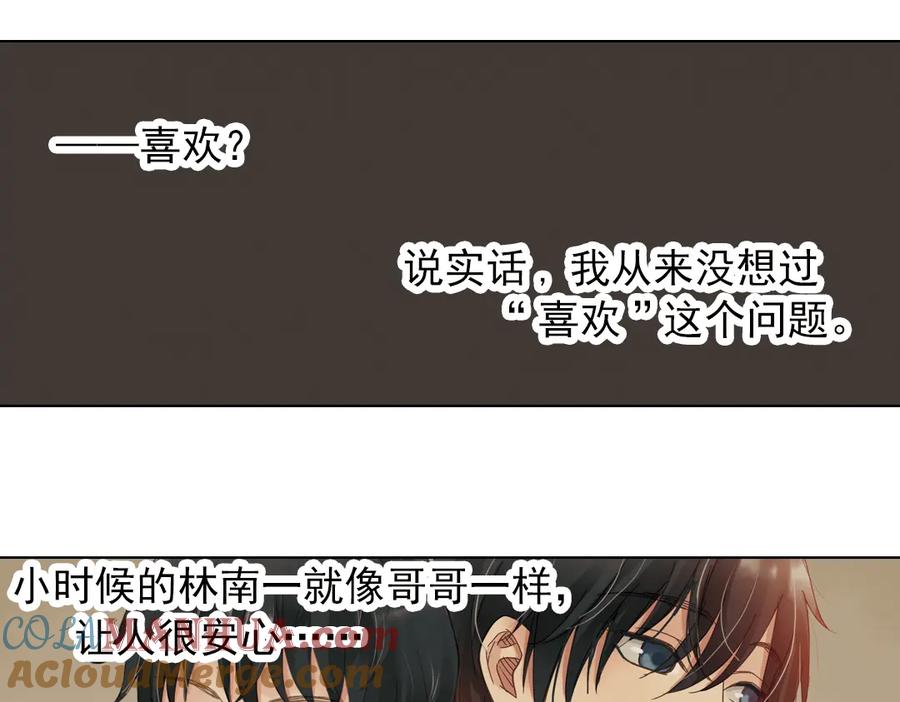 《薄荷之夏》第7话 初夏的薄荷草 第21页