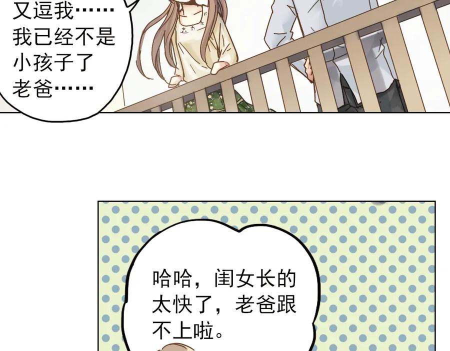 《薄荷之夏》第7话 初夏的薄荷草 第94页