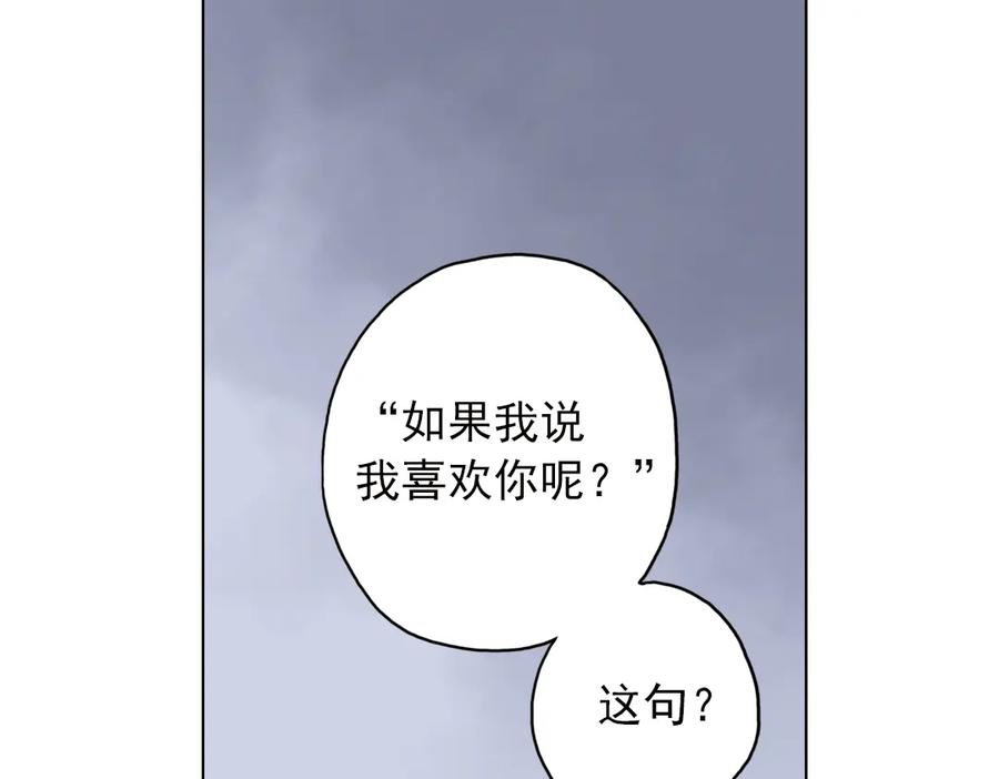 《薄荷之夏》第7话 初夏的薄荷草 第58页