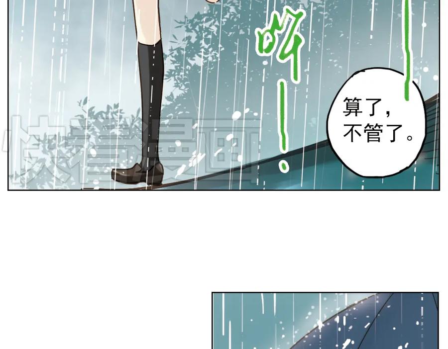 《薄荷之夏》第7话 初夏的薄荷草 第40页