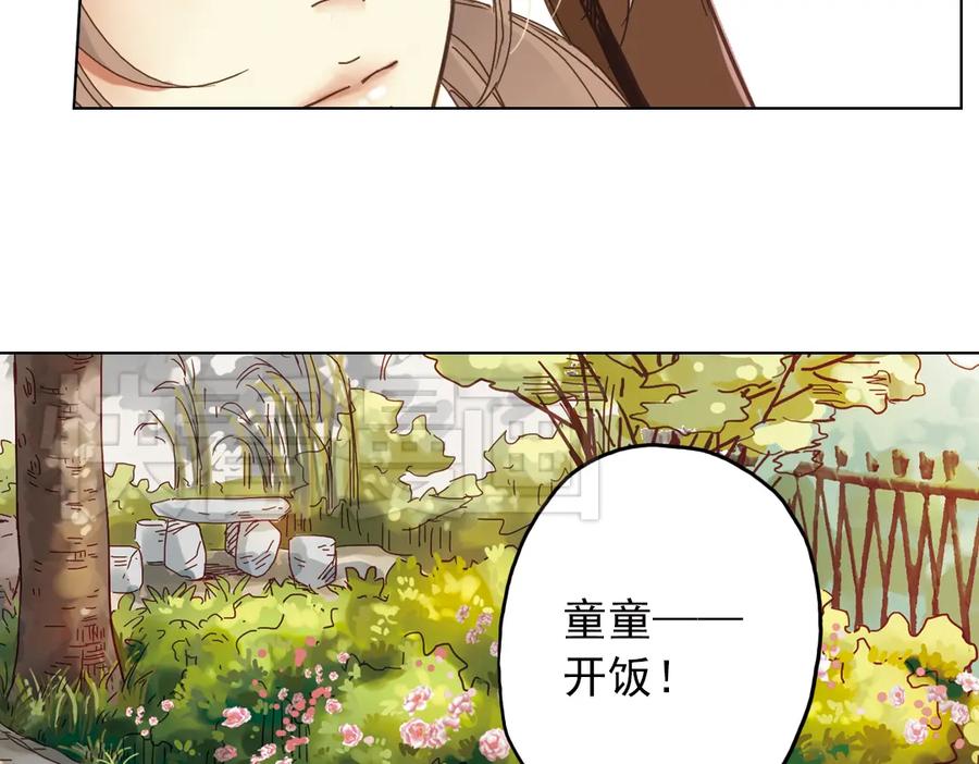 《薄荷之夏》第7话 初夏的薄荷草 第128页