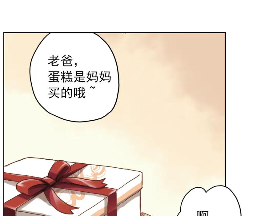 《薄荷之夏》第7话 初夏的薄荷草 第96页