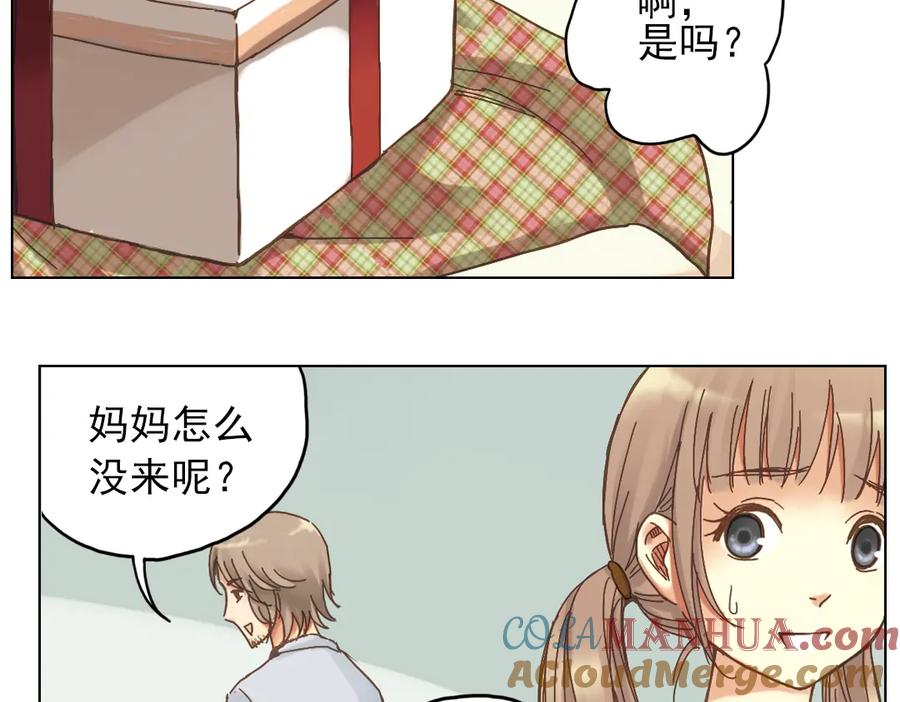 《薄荷之夏》第7话 初夏的薄荷草 第97页