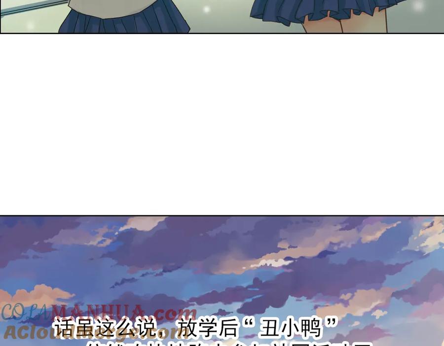 《薄荷之夏》第7话 初夏的薄荷草 第33页