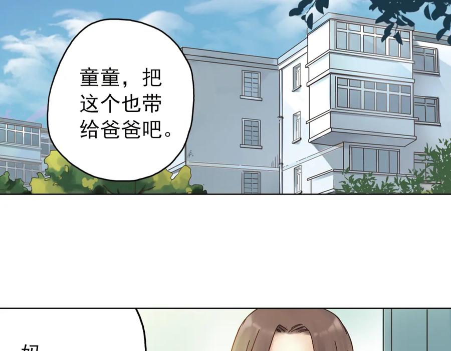 《薄荷之夏》第7话 初夏的薄荷草 第78页