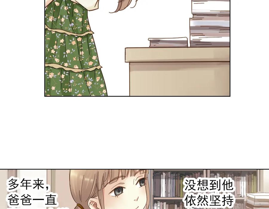 《薄荷之夏》第7话 初夏的薄荷草 第108页