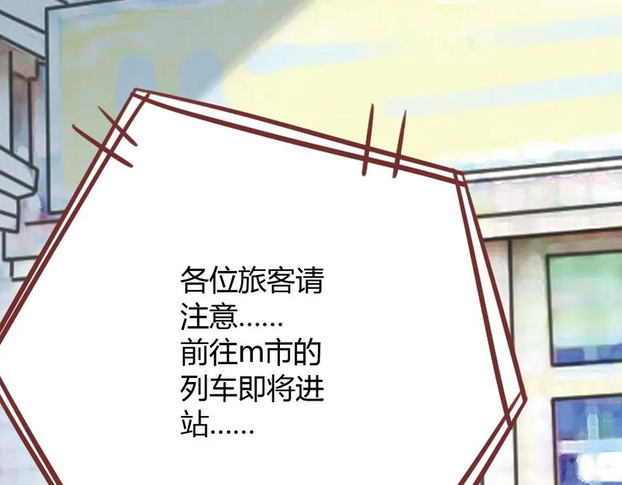 《薄荷之夏》第40话（上） 回到最初的地方 第29页