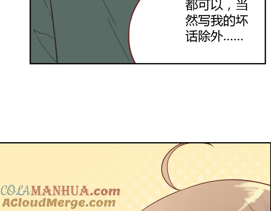 《薄荷之夏》第40话（上） 回到最初的地方 第19页