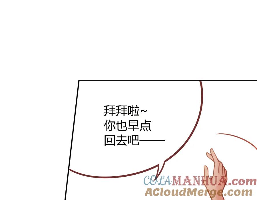《薄荷之夏》第40话（上） 回到最初的地方 第55页