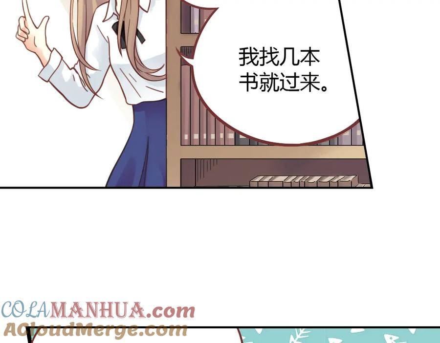 《薄荷之夏》第40话（上） 回到最初的地方 第85页