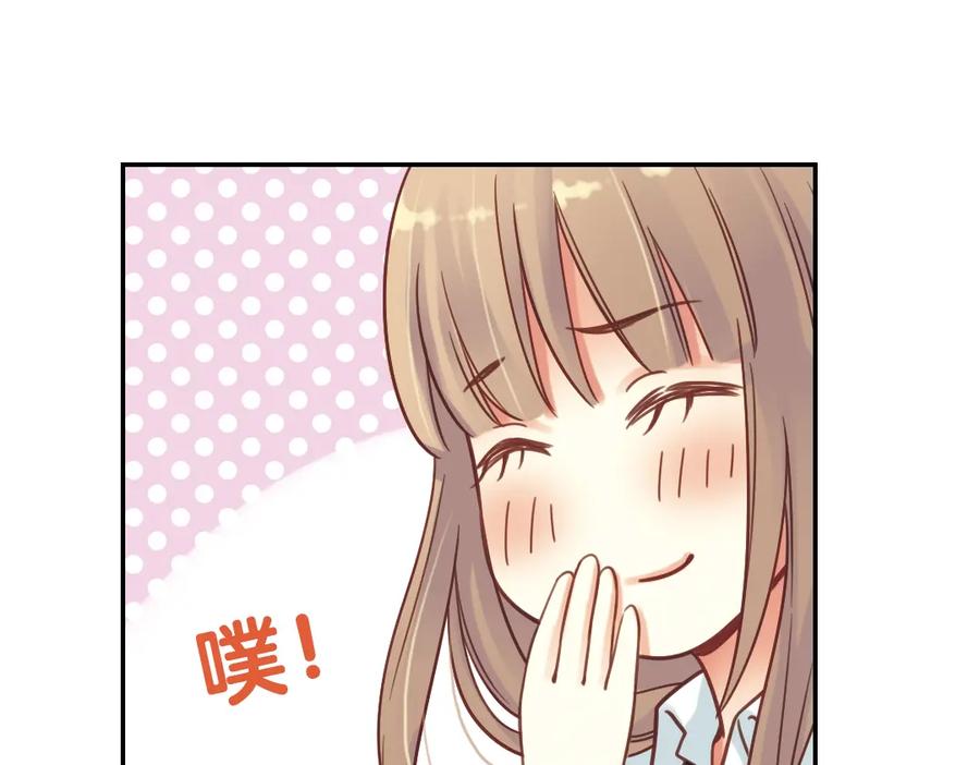 《薄荷之夏》第40话（上） 回到最初的地方 第15页