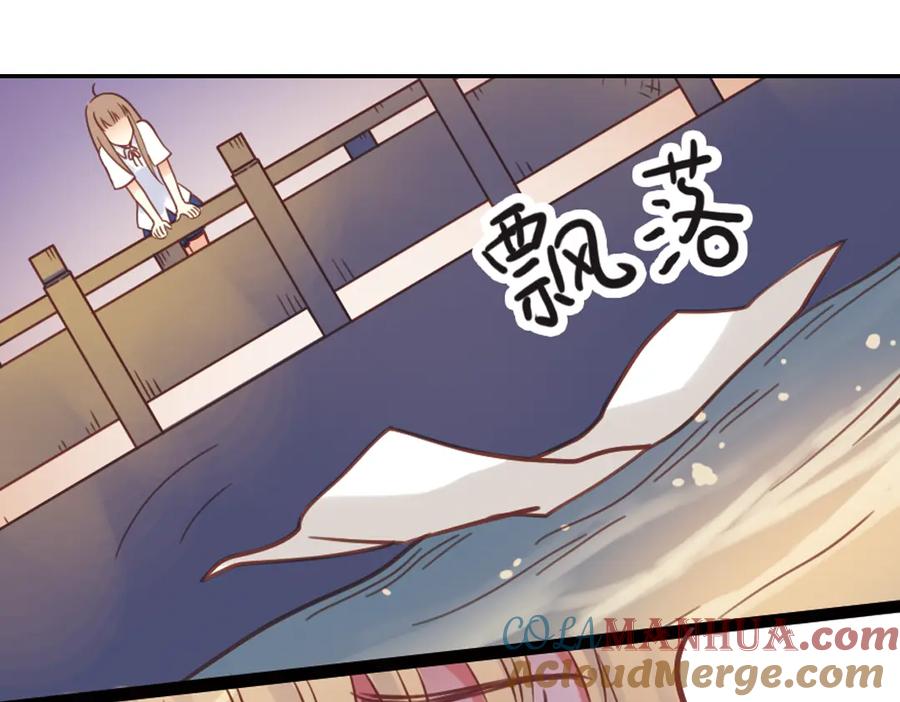 《薄荷之夏》第40话（上） 回到最初的地方 第67页