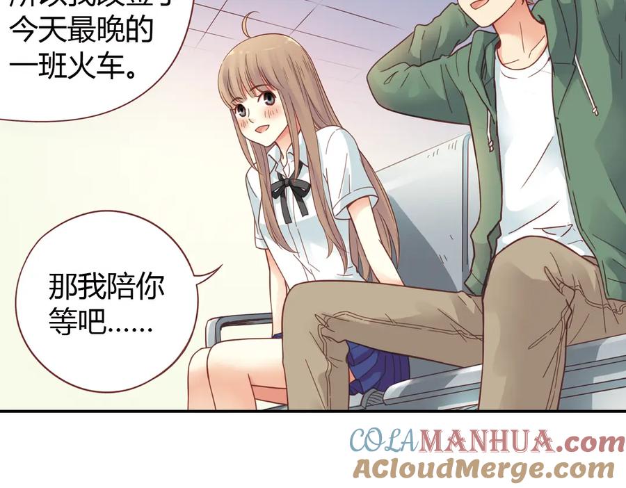 《薄荷之夏》第40话（上） 回到最初的地方 第4页