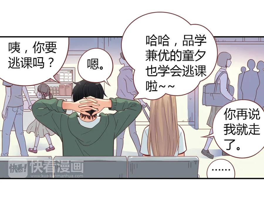 《薄荷之夏》第40话（上） 回到最初的地方 第5页