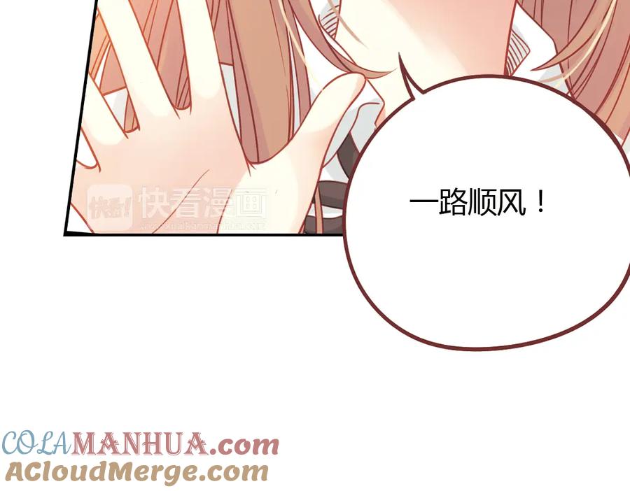 《薄荷之夏》第40话（上） 回到最初的地方 第52页