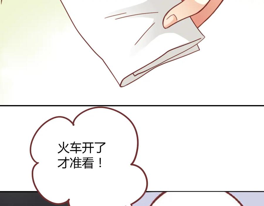 《薄荷之夏》第40话（上） 回到最初的地方 第32页