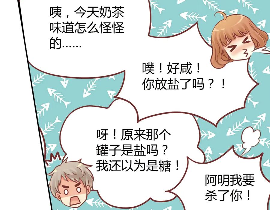 《薄荷之夏》第40话（上） 回到最初的地方 第86页