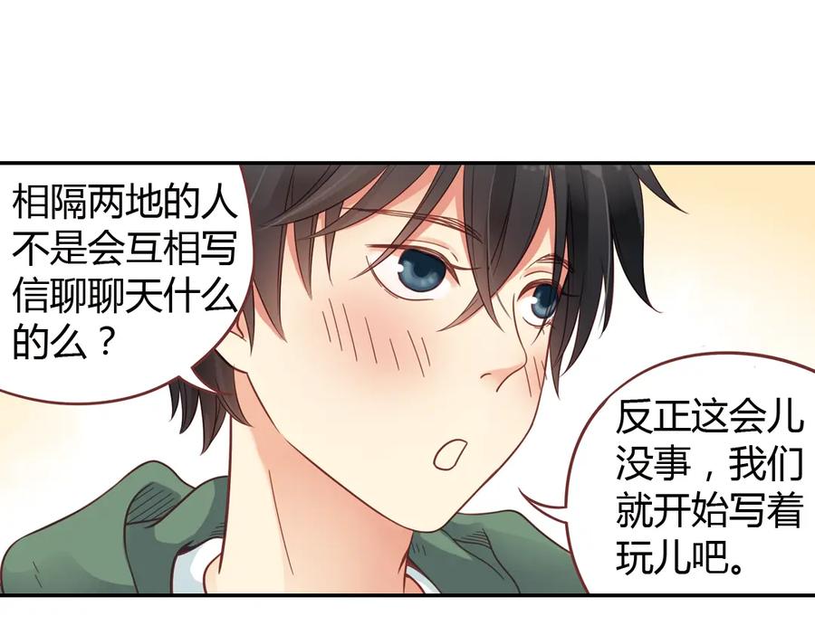 《薄荷之夏》第40话（上） 回到最初的地方 第14页