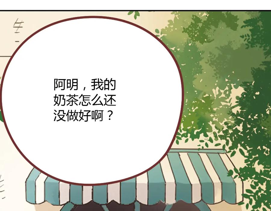 《薄荷之夏》第40话（上） 回到最初的地方 第80页