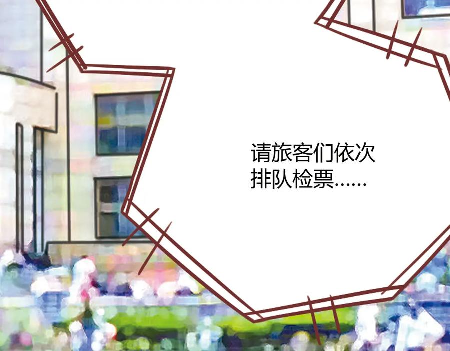 《薄荷之夏》第40话（上） 回到最初的地方 第30页