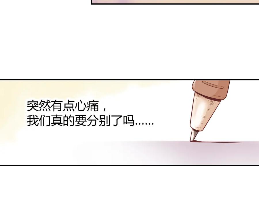 《薄荷之夏》第40话（上） 回到最初的地方 第26页