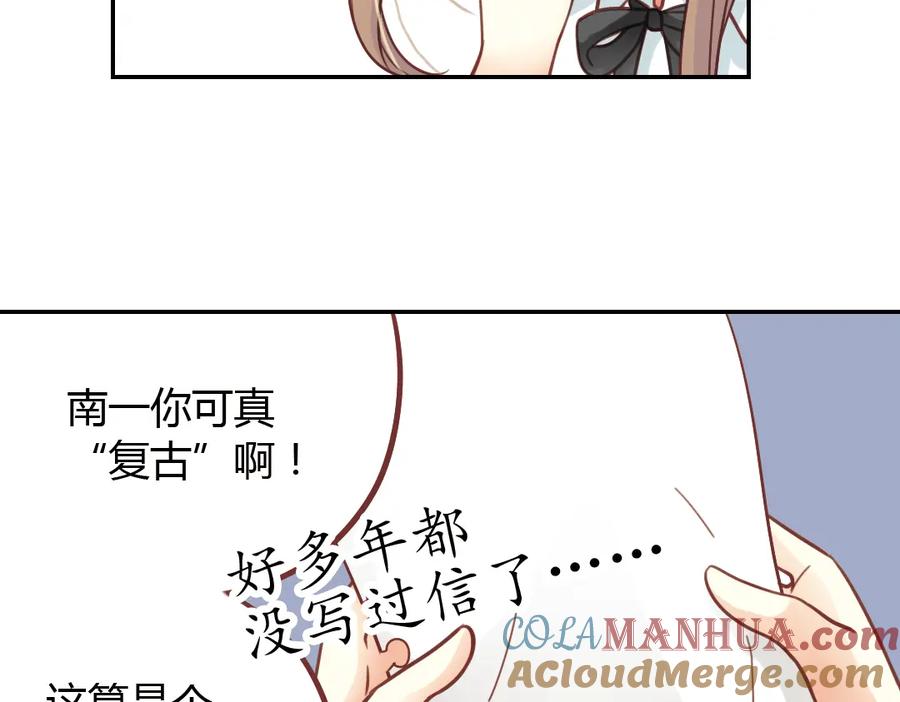 《薄荷之夏》第40话（上） 回到最初的地方 第16页