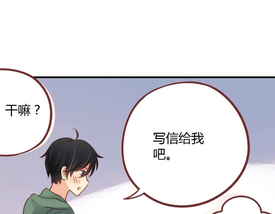 《薄荷之夏》第40话（上） 回到最初的地方 第12页