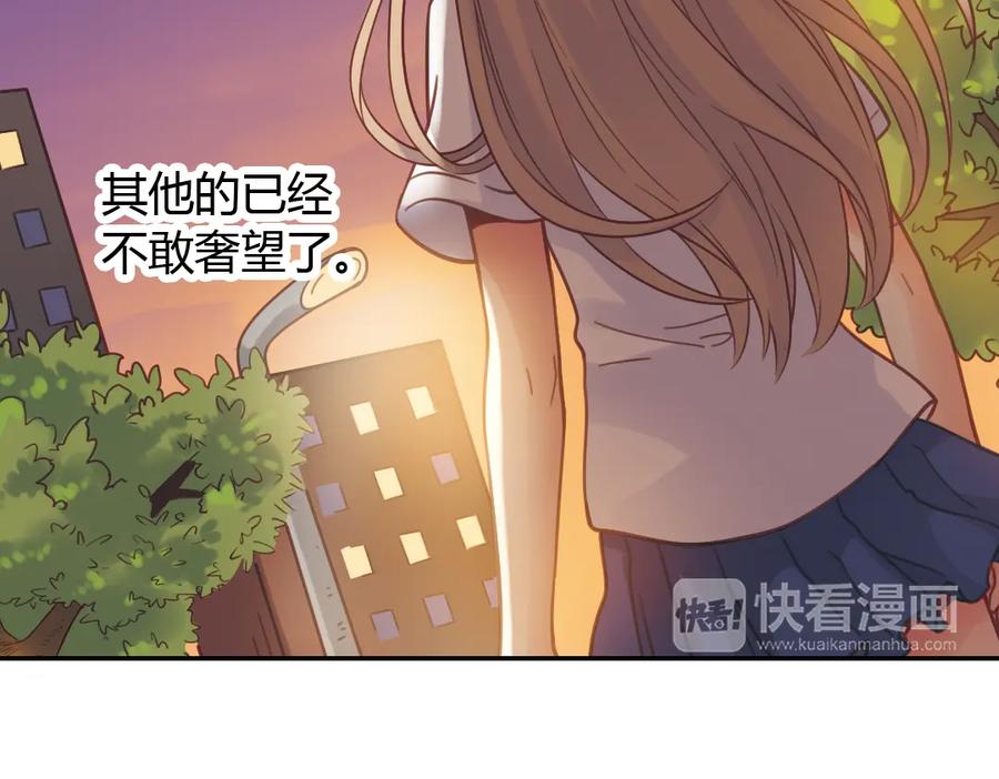 《薄荷之夏》第40话（上） 回到最初的地方 第60页