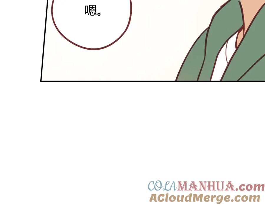 《薄荷之夏》第40话（上） 回到最初的地方 第43页