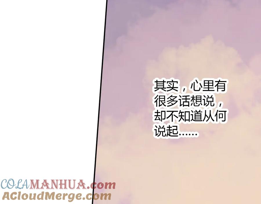 《薄荷之夏》第40话（上） 回到最初的地方 第25页