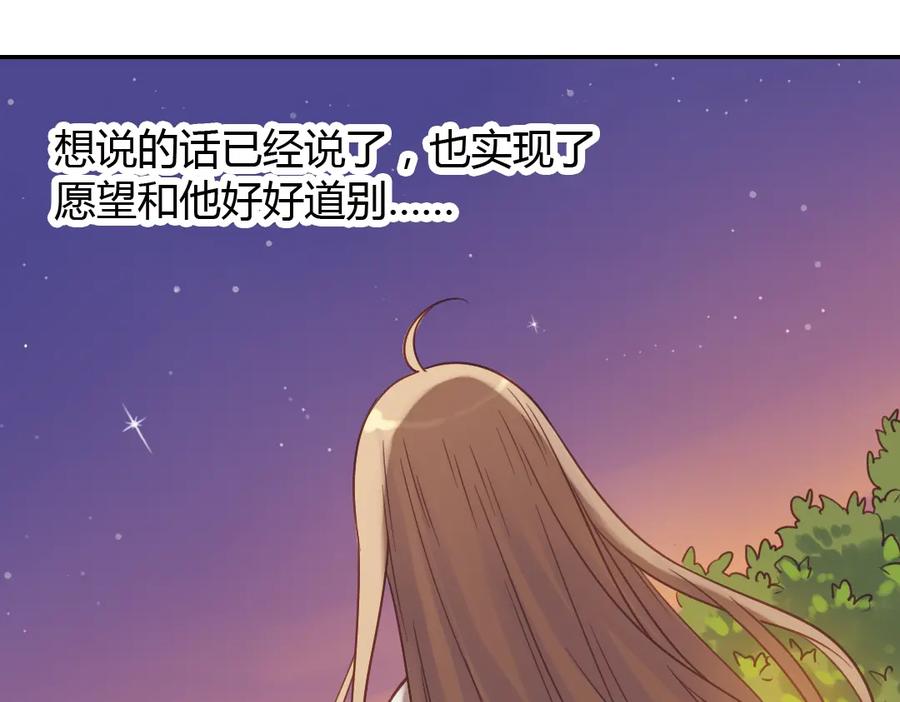 《薄荷之夏》第40话（上） 回到最初的地方 第59页