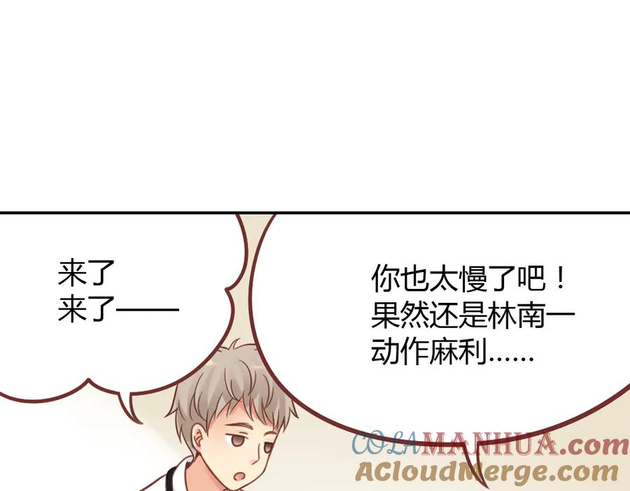 《薄荷之夏》第40话（上） 回到最初的地方 第82页