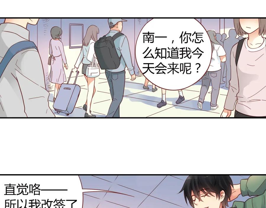 《薄荷之夏》第40话（上） 回到最初的地方 第3页
