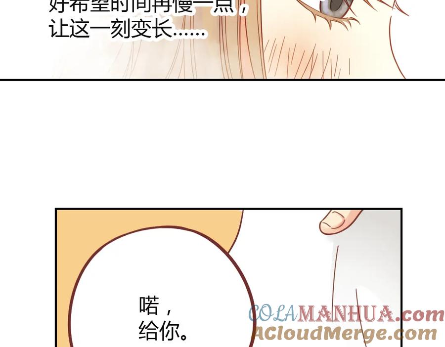 《薄荷之夏》第40话（上） 回到最初的地方 第10页