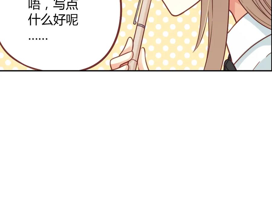 《薄荷之夏》第40话（上） 回到最初的地方 第21页
