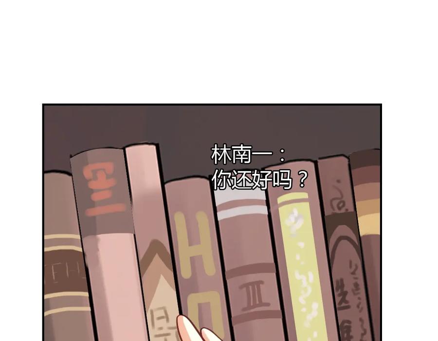 《薄荷之夏》第40话（上） 回到最初的地方 第89页