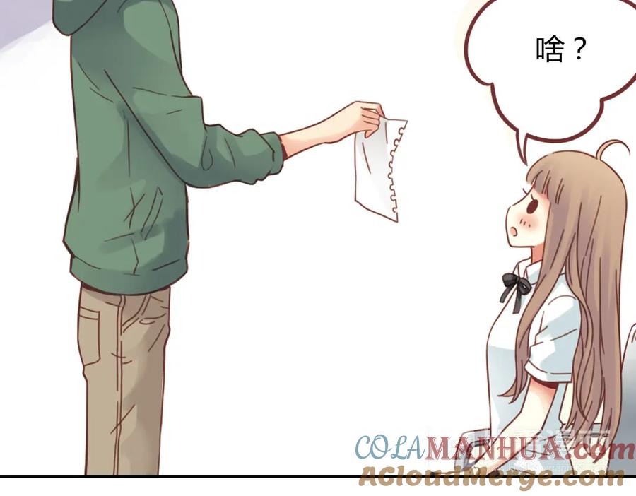 《薄荷之夏》第40话（上） 回到最初的地方 第13页