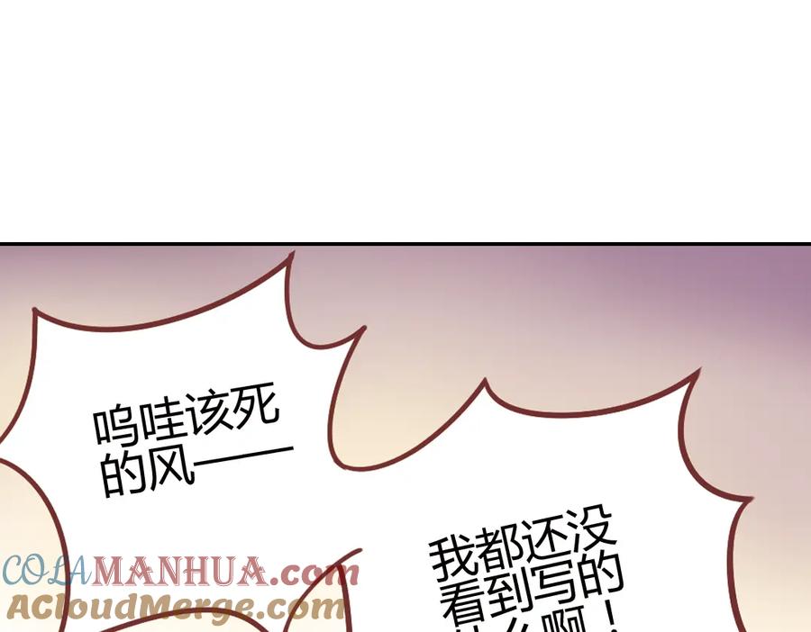 《薄荷之夏》第40话（上） 回到最初的地方 第70页
