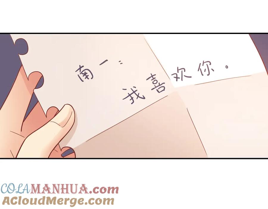 《薄荷之夏》第40话（上） 回到最初的地方 第73页