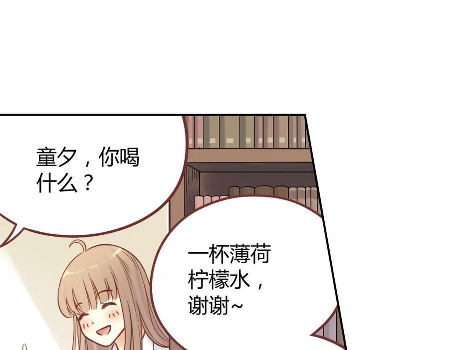 《薄荷之夏》第40话（上） 回到最初的地方 第84页