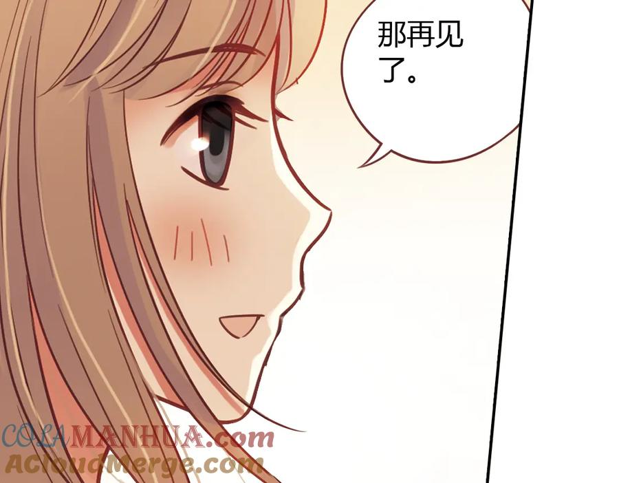 《薄荷之夏》第40话（上） 回到最初的地方 第40页