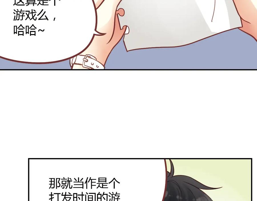 《薄荷之夏》第40话（上） 回到最初的地方 第17页