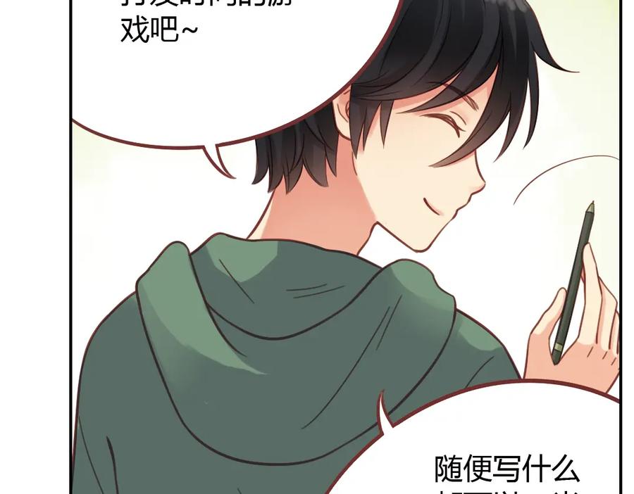 《薄荷之夏》第40话（上） 回到最初的地方 第18页